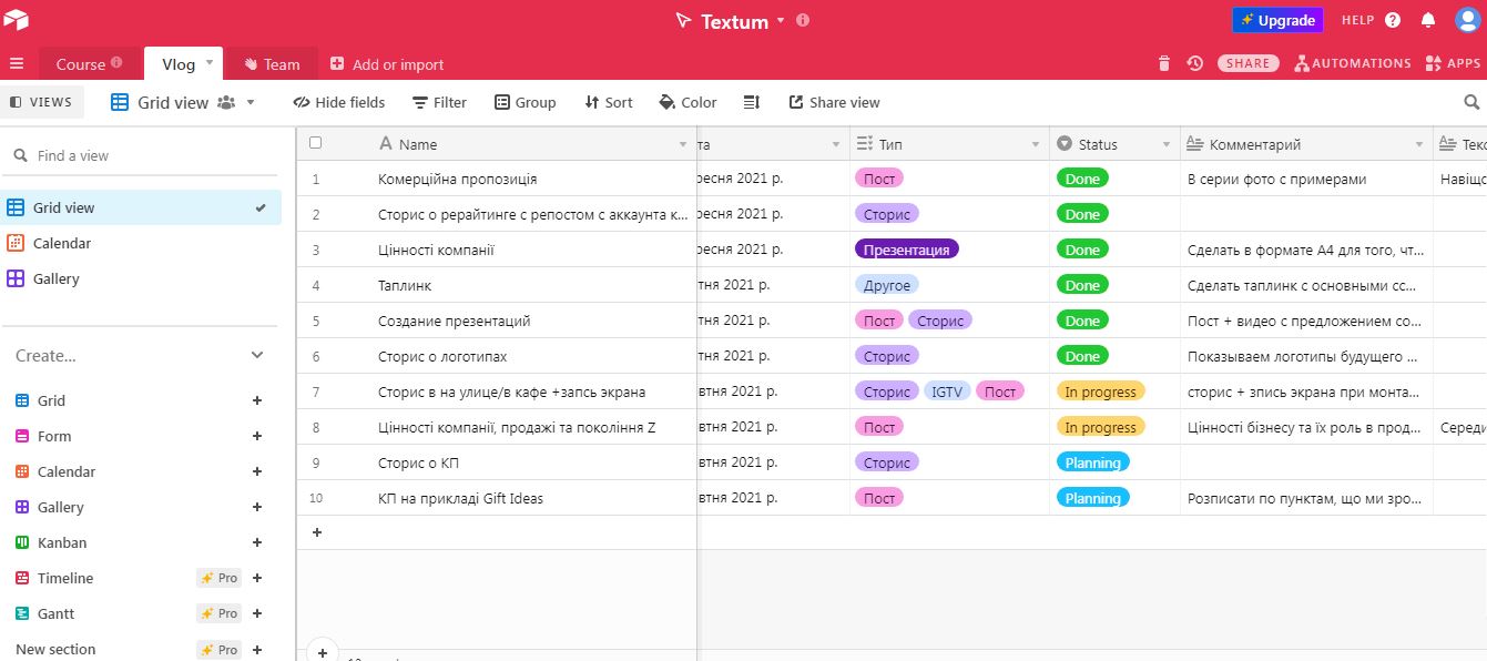 Сервис Airtable 