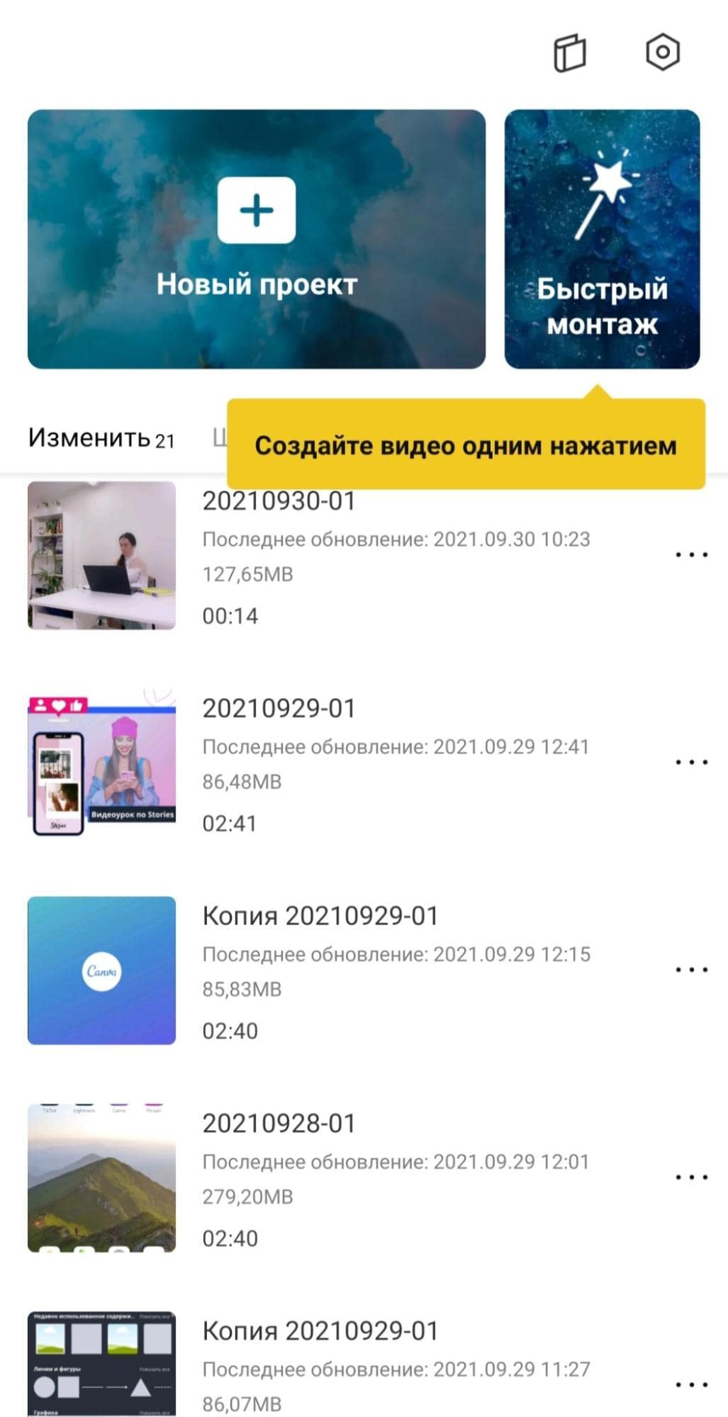 Выбор видео для монтажа в СapCut 