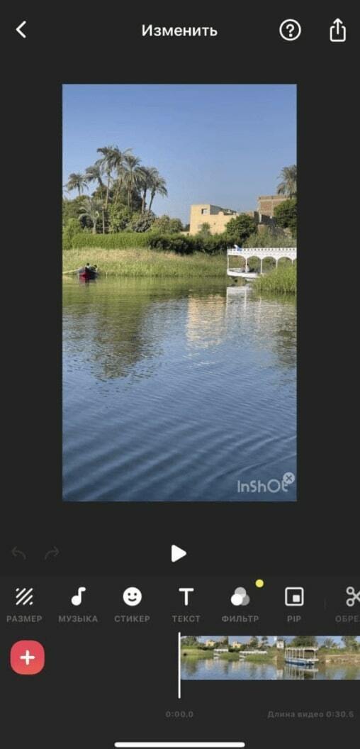 Редактирование видео в InShot