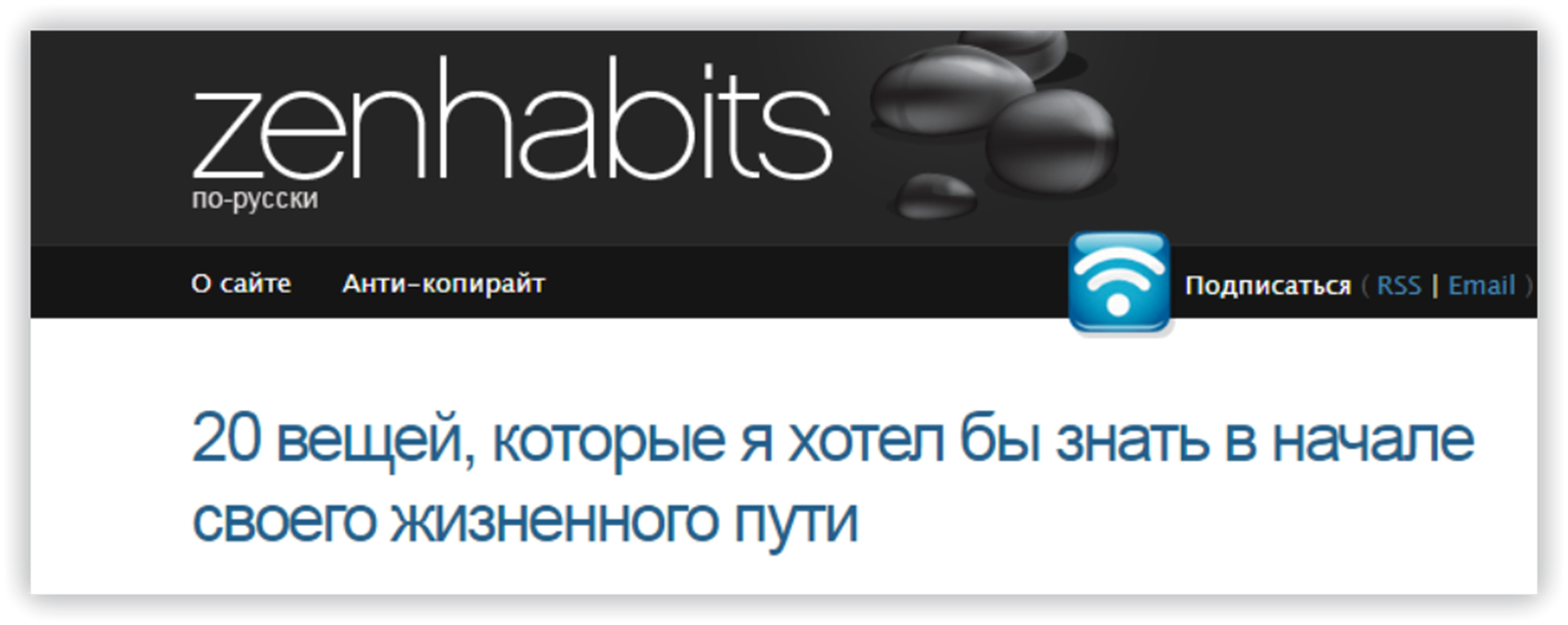 20 вещей, которые я бы хотел знать в начале своего жизненного пути.