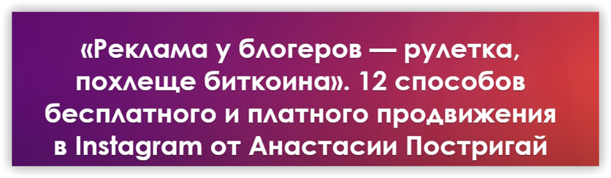 Не пишите так, но согласитесь: глаз так и тянется прочитать эту историю?:)