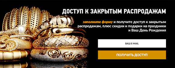 Использование лид-магнита на сайте ювелирных изделий