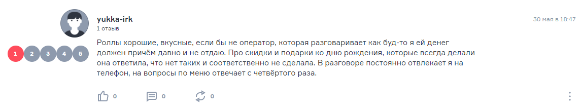 пример плохого отзыва о компании