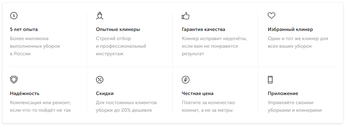 пример как рассказать о доставке на сайте