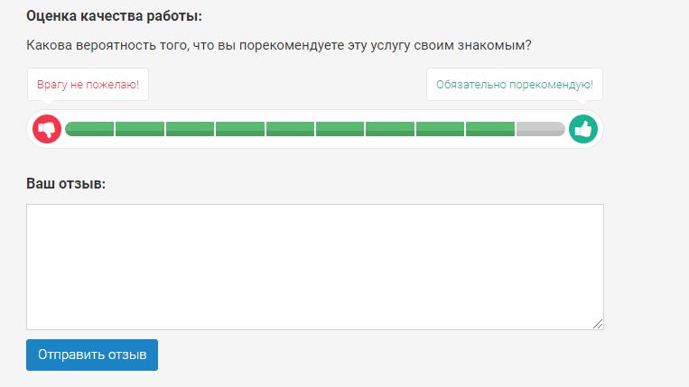 как рассчитать уровень лояльности клиентов