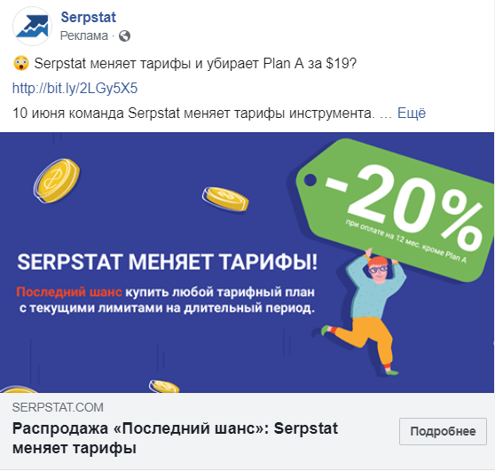 формат рекламы одно изображение