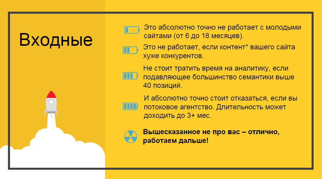 Как собрать максимально полное семантическое ядро и провести точечную SEO-аналитику 16261788145702
