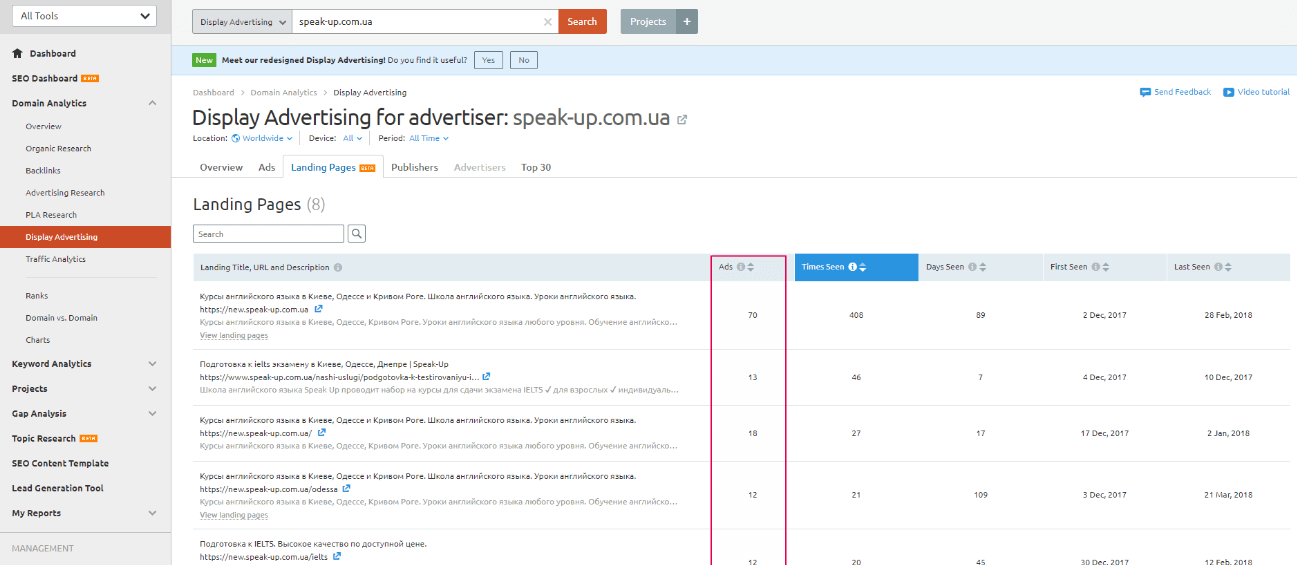 Географические фильтры в SEMrush