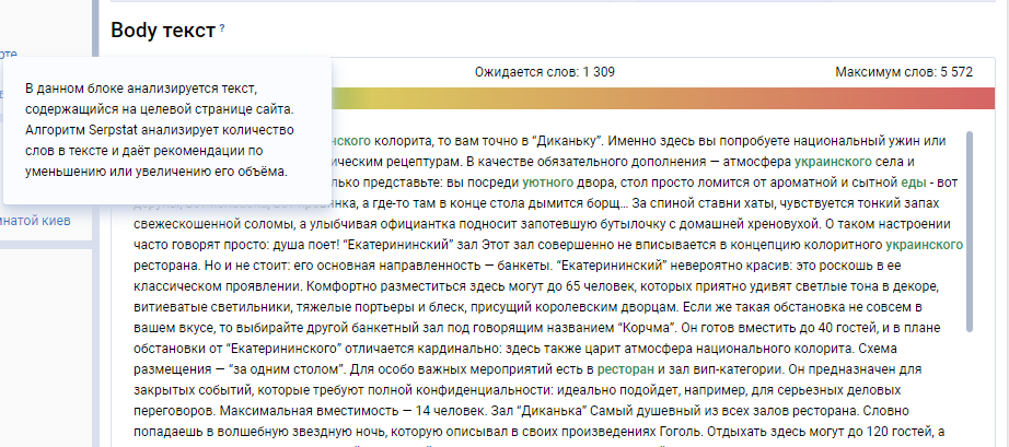 Суммарный отчет текстовой аналитики по Body текста