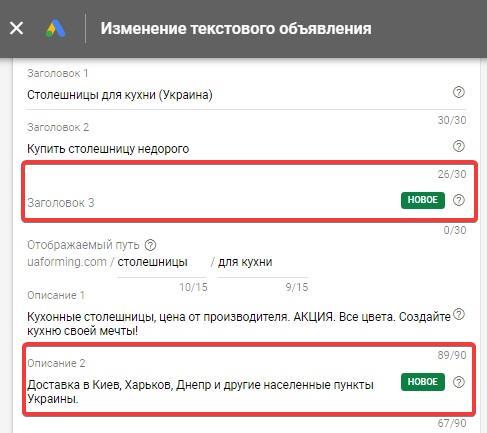 Текстовые объявления Google Ads