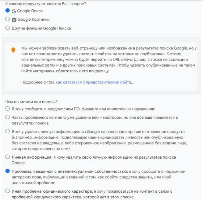 Vibor kategorii dlia udalenia plagiata