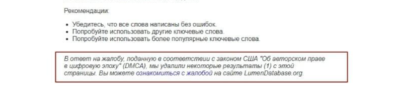 Rezultati rassmotrenia zhalobi sistemoy