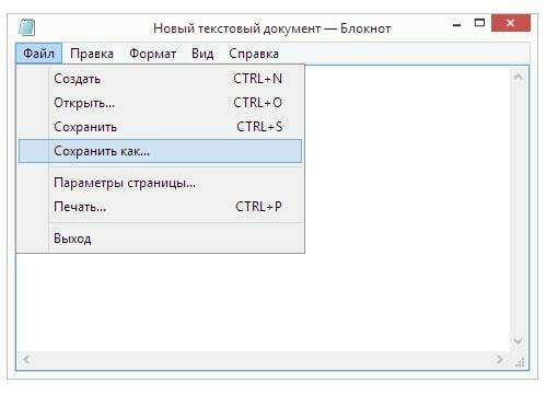 Сохранение файла htaccess в текстовом редакторе