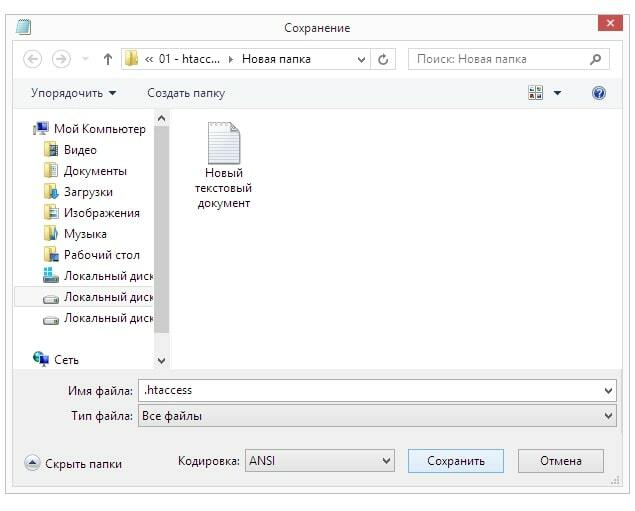Отсутствие ошибок в названии файла .htaccess