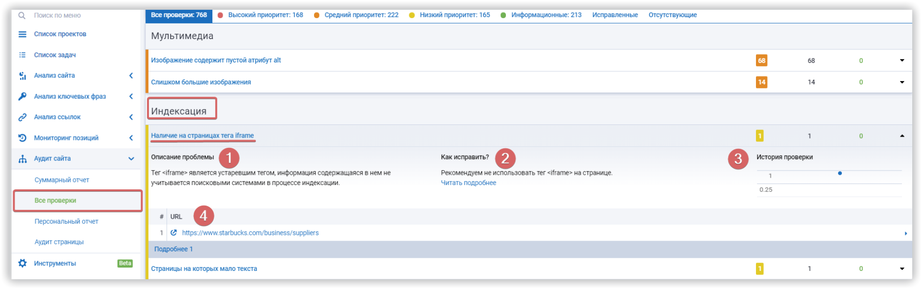 iframe пример наличия ошибки на сайте