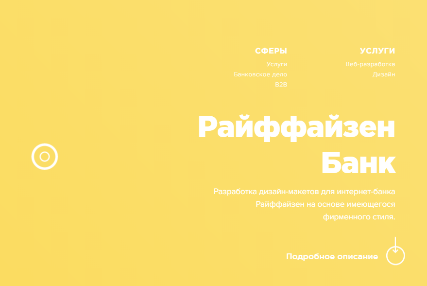 Пример кейса дизайна