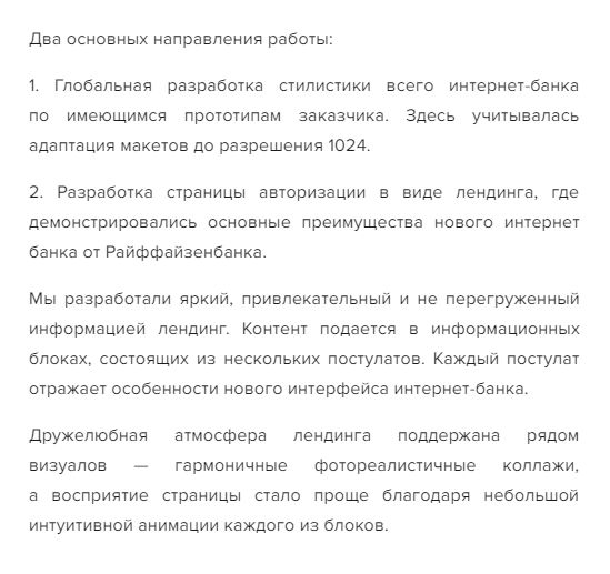 Описание кейса по созданию дизайна