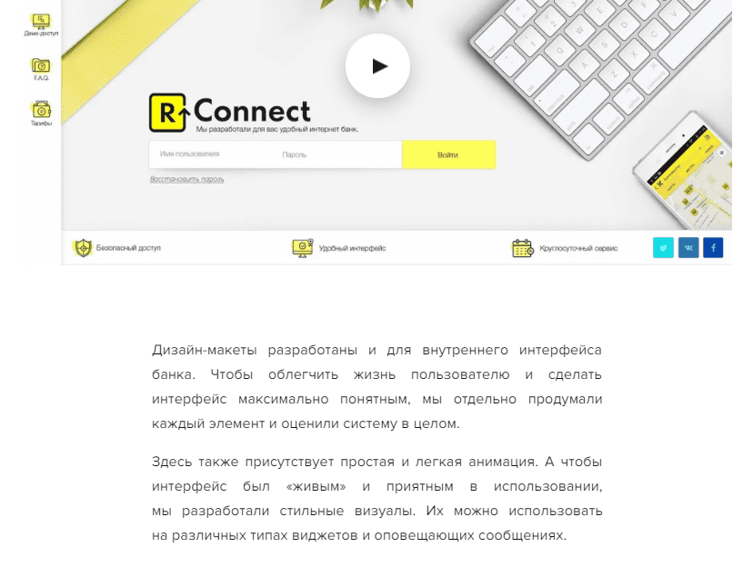 Пример кейса по разработке дизайна банка