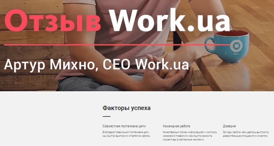 Отзыв клиента в кейс стади