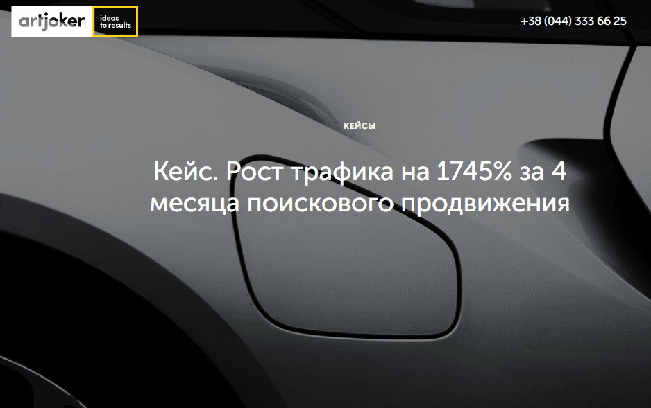 Кейс по продвижению интернет-магазина