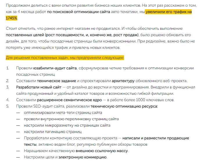 Этапы подвижения онлайн-магазина
