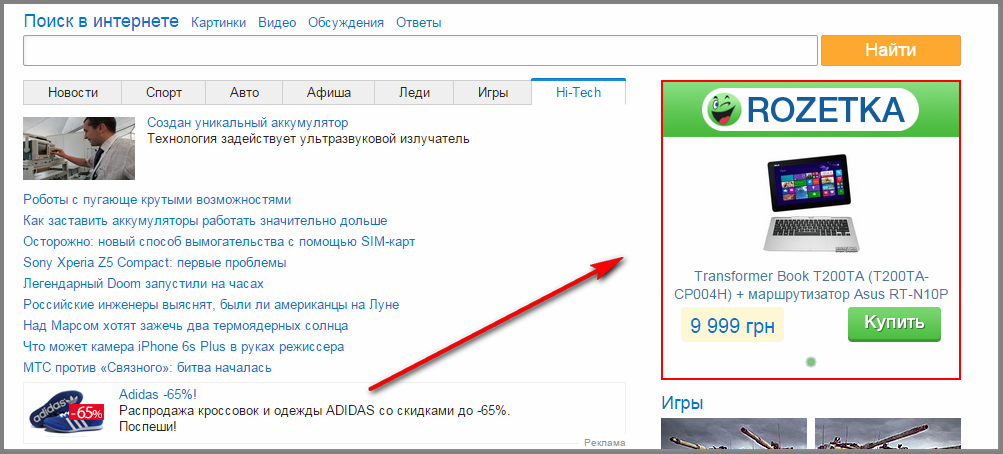 Как работает ремаркетинг и ретаргетинг