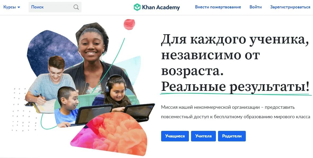 Пример лендинга онлайн-академии