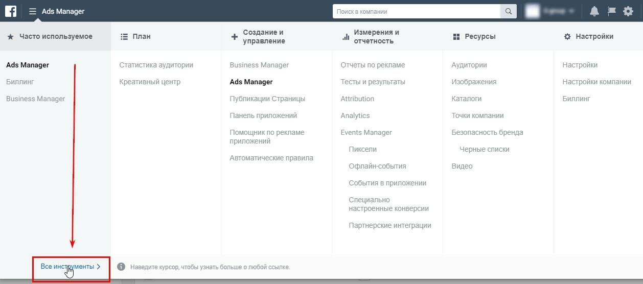 Лидогенерация в Facebook Ads Manager