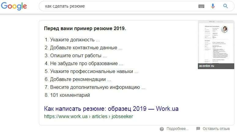 Numerovanniy spisok v poiske