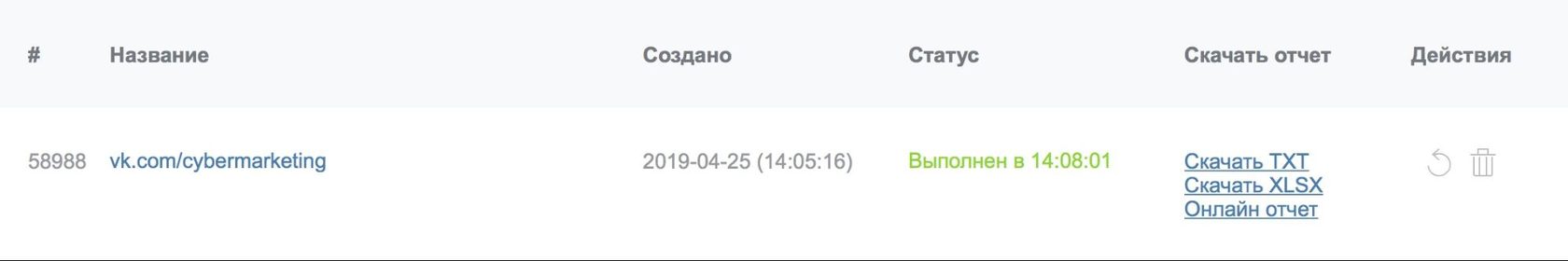 Пример парсинга групп ВКонтакте