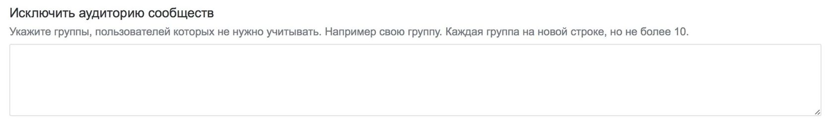 Исключение аудитории сообществ в парсере