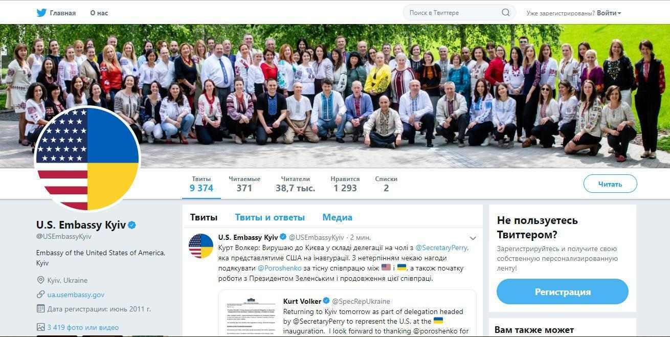 Канал компании в twitter, пример