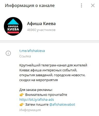 Бизнес канал в Telegram, пример