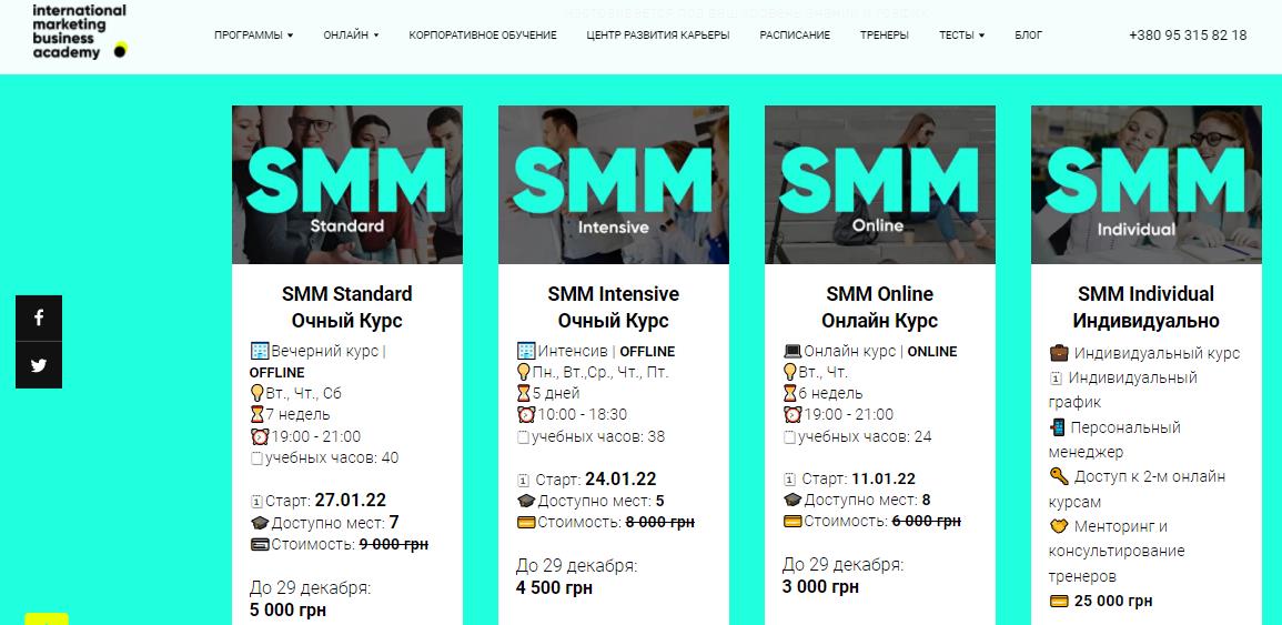 Курсы СММ от IMB Academy