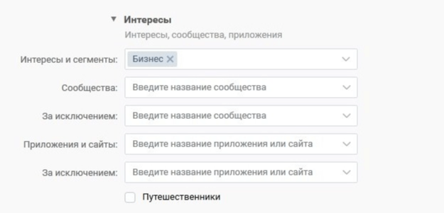 Таргетинг по интересам