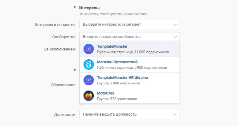 Выбор интересов для таргетинга