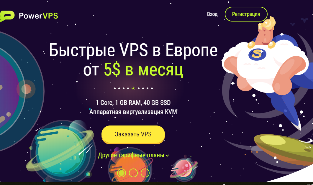 Виртуальный сервер для XRumer