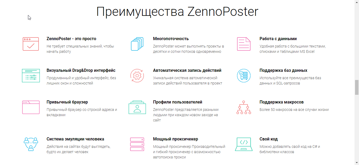 Zennoposter и XRumer