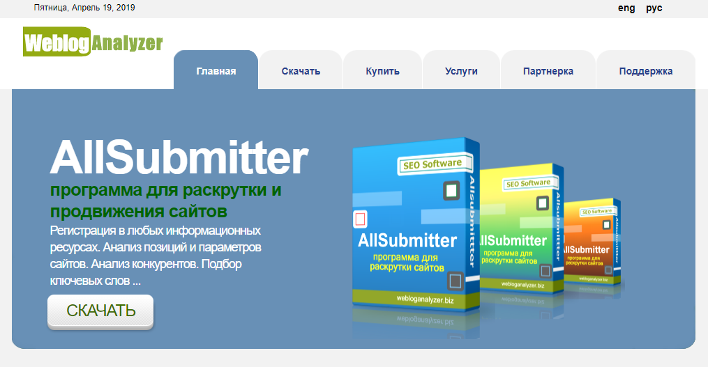 Allsubmitter и XRumer
