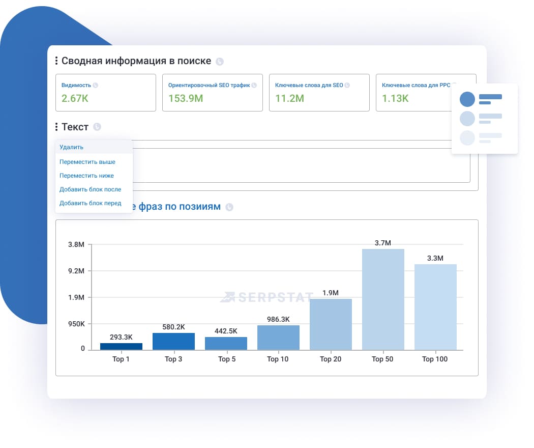 конструктор seo отчетов