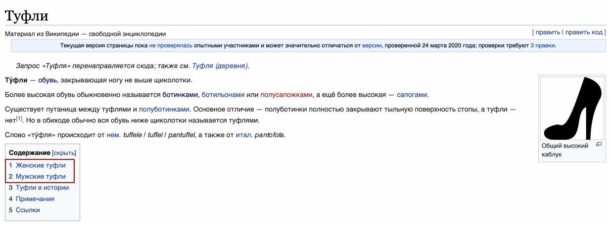 поиск ключевых слов через википедию 