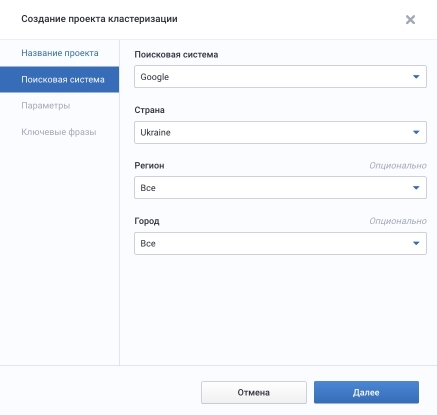 кластеризация Serpstat 