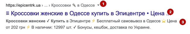 пример сниппетов в выдаче