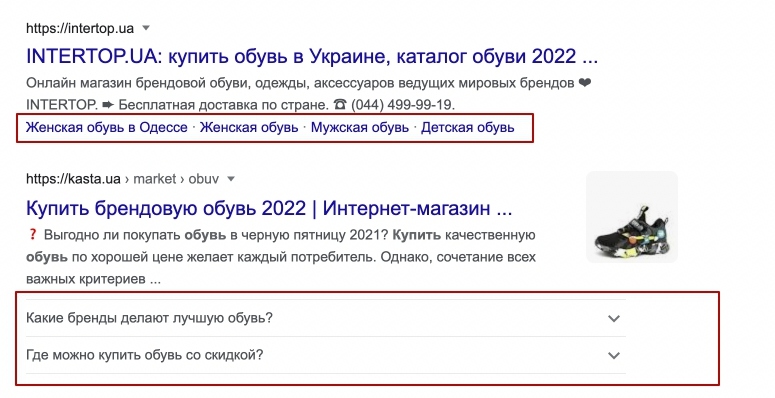 пример отображения микроразметки 