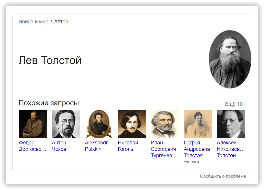 Быстрый ответ в Google как попасть answer box