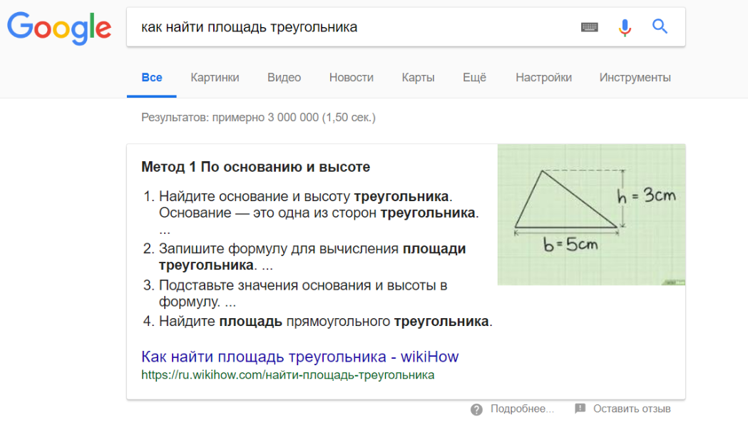 Featured Snippet: как вывести статью в блок с ответами Google? 16261788191057
