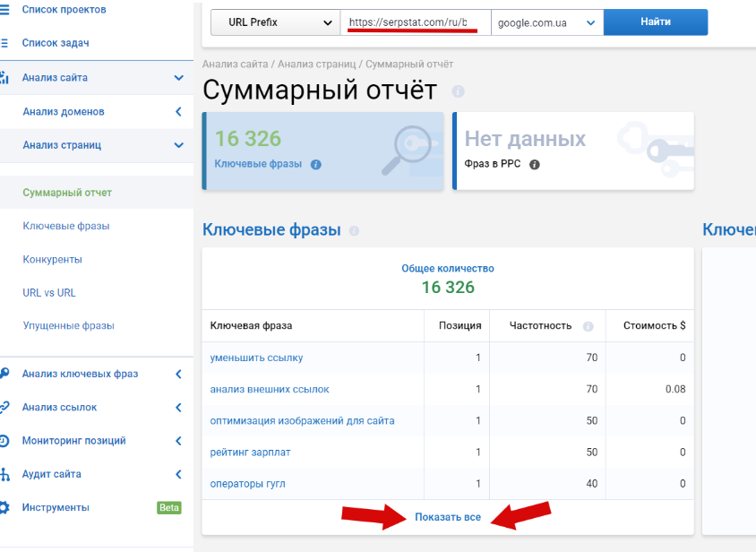 Featured Snippet: как вывести статью в блок с ответами Google? 16261788191058