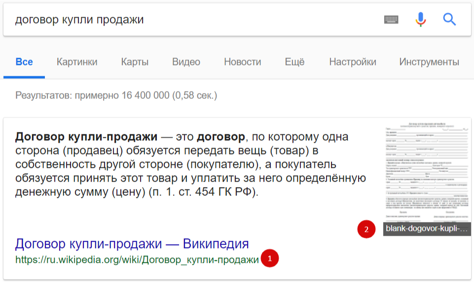 Featured Snippet: как вывести статью в блок с ответами Google? 16261788191063