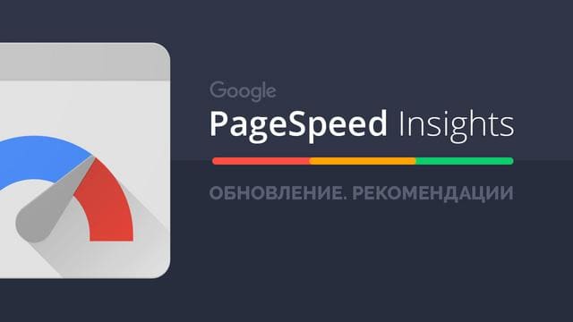  Google Page Experience 