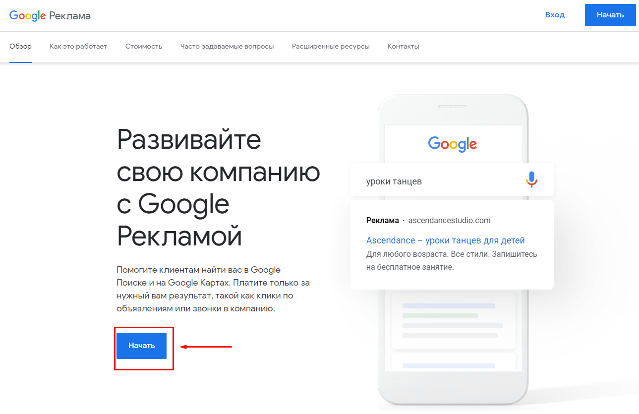Как работать с Google Adwords: руководство по настройке рекламы для новичков 16261788411307